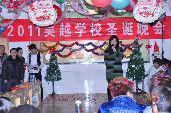 吴越学校2011圣诞联欢会圆满落幕