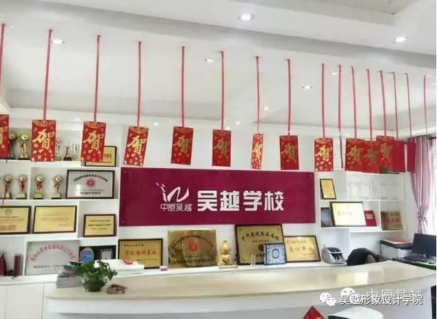 【开学】what? 什么？ 听说吴越形象设计学校开学了!？