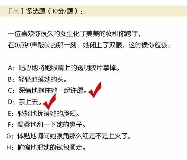 2017全国春季直男等级鉴定统一考试