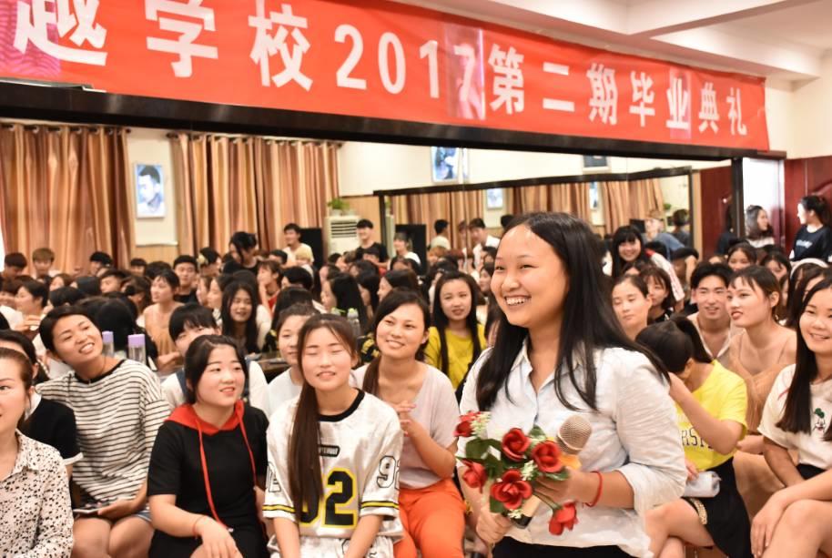 毕业来袭第二季——吴越学校2017第二期毕业典礼！