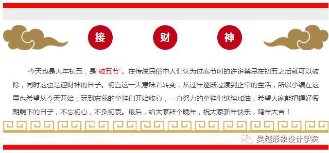 【开学】what? 什么？ 听说吴越形象设计学校开学了!？