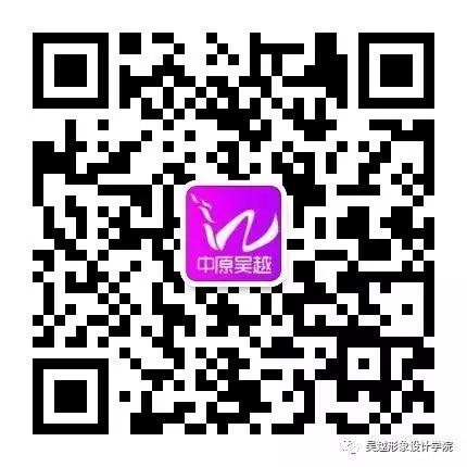 【开学】what? 什么？ 听说吴越形象设计学校开学了!？
