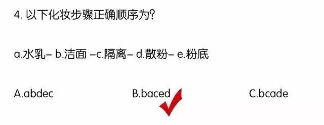 2017全国春季直男等级鉴定统一考试