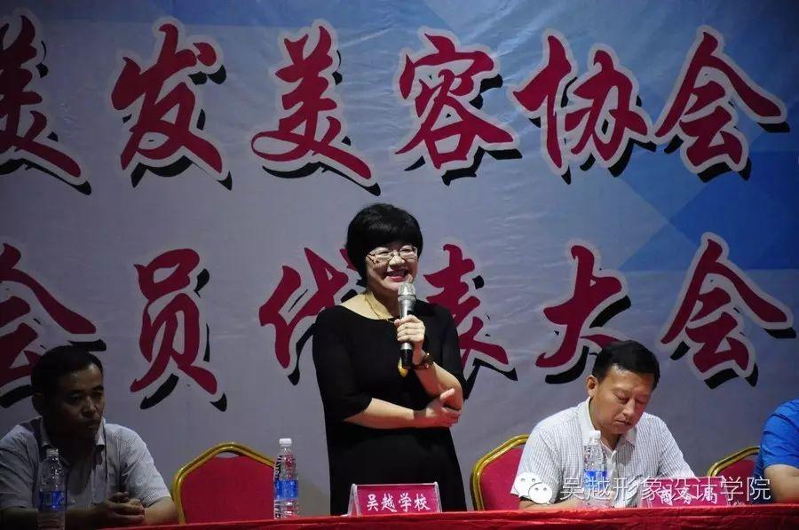 濮阳市美发美容协会第三次会员代表大会圆满落幕