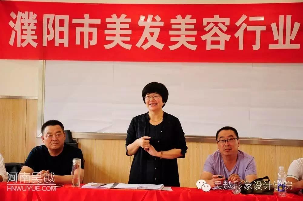 热烈祝贺濮阳市美发美容行业协会换届筹备会圆满成功！