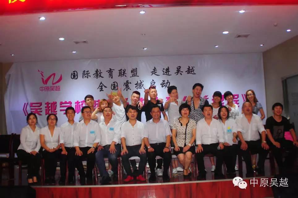 【吴越学校】2015年度《魅力人生》大型公益课程即将开课！