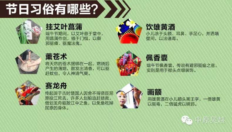 端午佳节到，吴越学校祝福来报到。