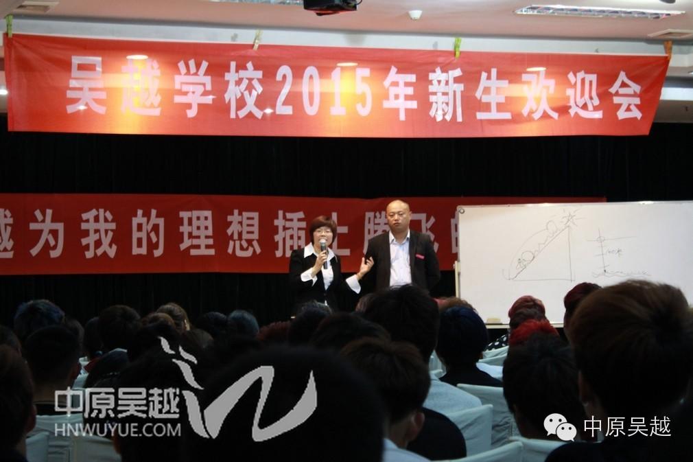 【吴越学校】2015年度新生欢迎会