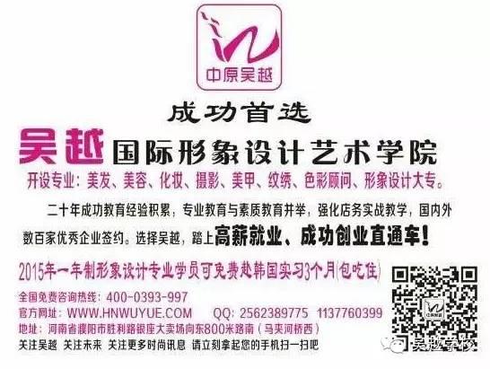 【吴越学校】教你做一个养颜又养生的女人