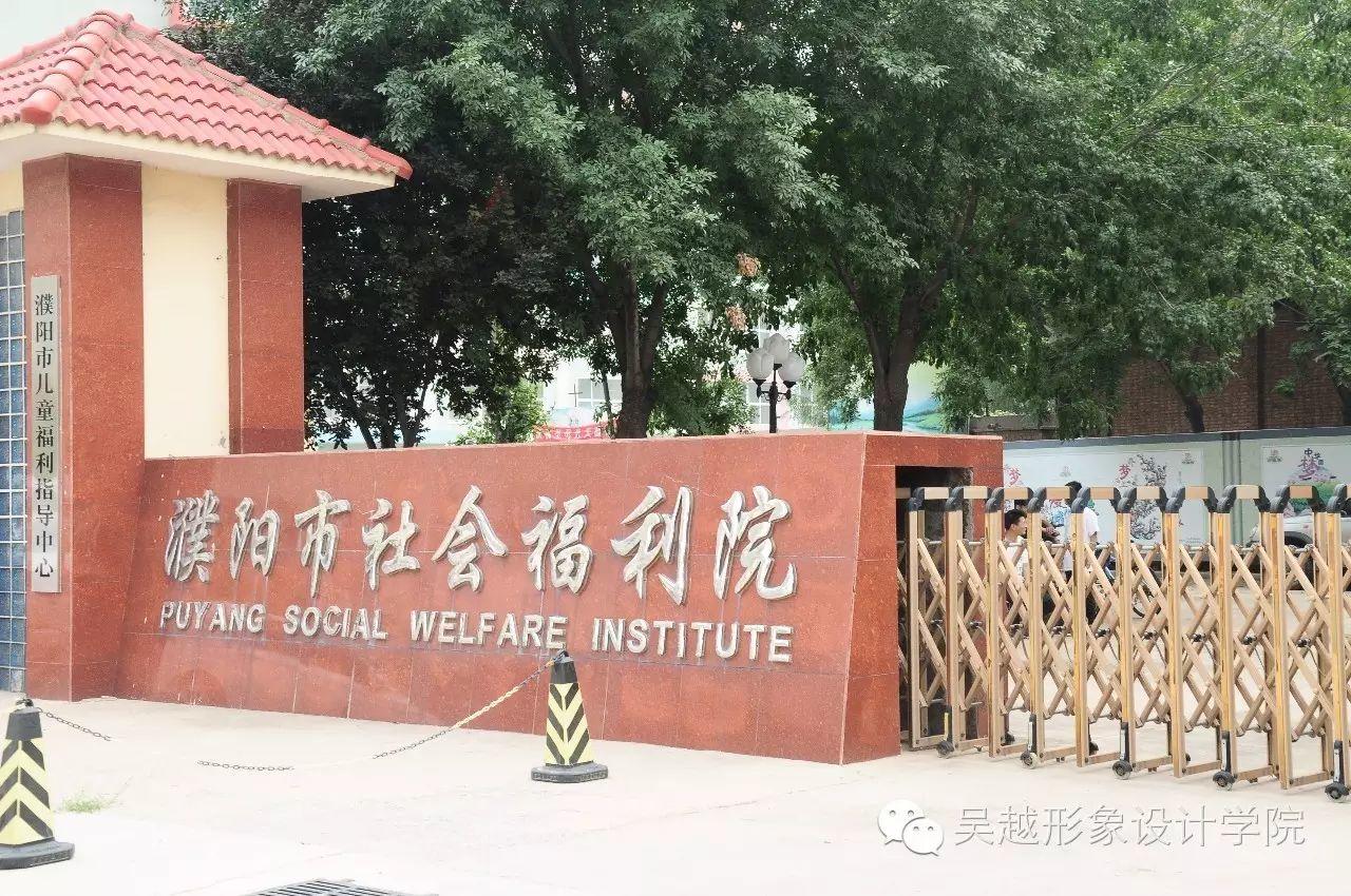 爱心中秋节 情暖福利院