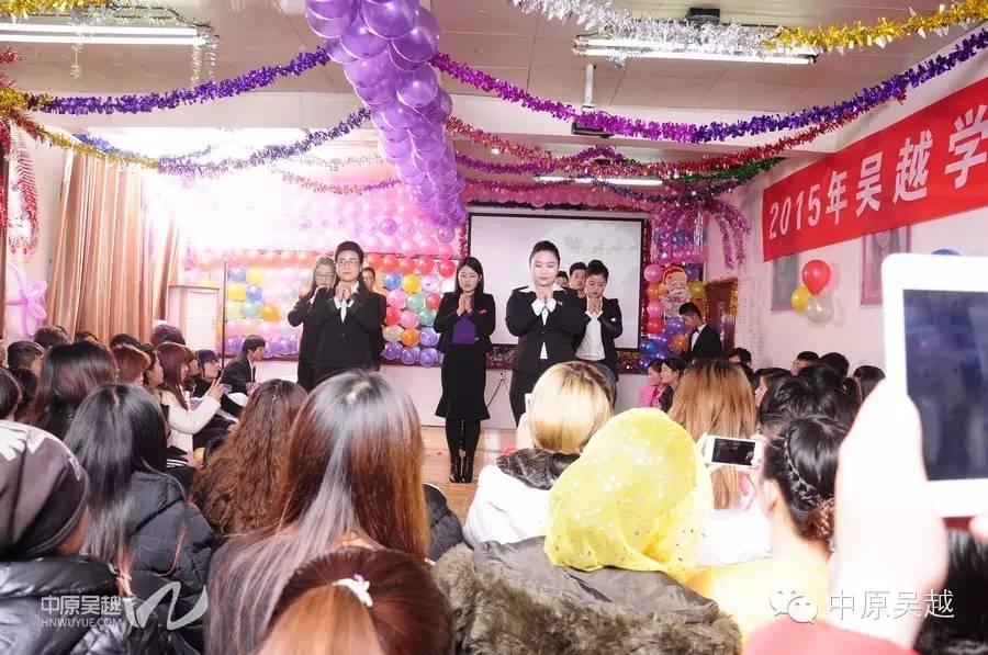 吴越学校2015年度圣诞晚会圆满闭幕