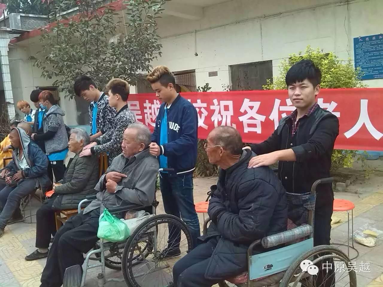 九九重阳节，吴越志愿者在行动！