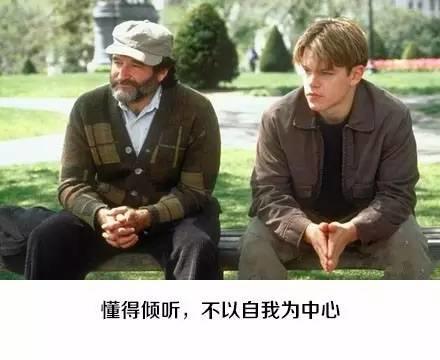 高情商的表现有哪些？几张图告诉你！