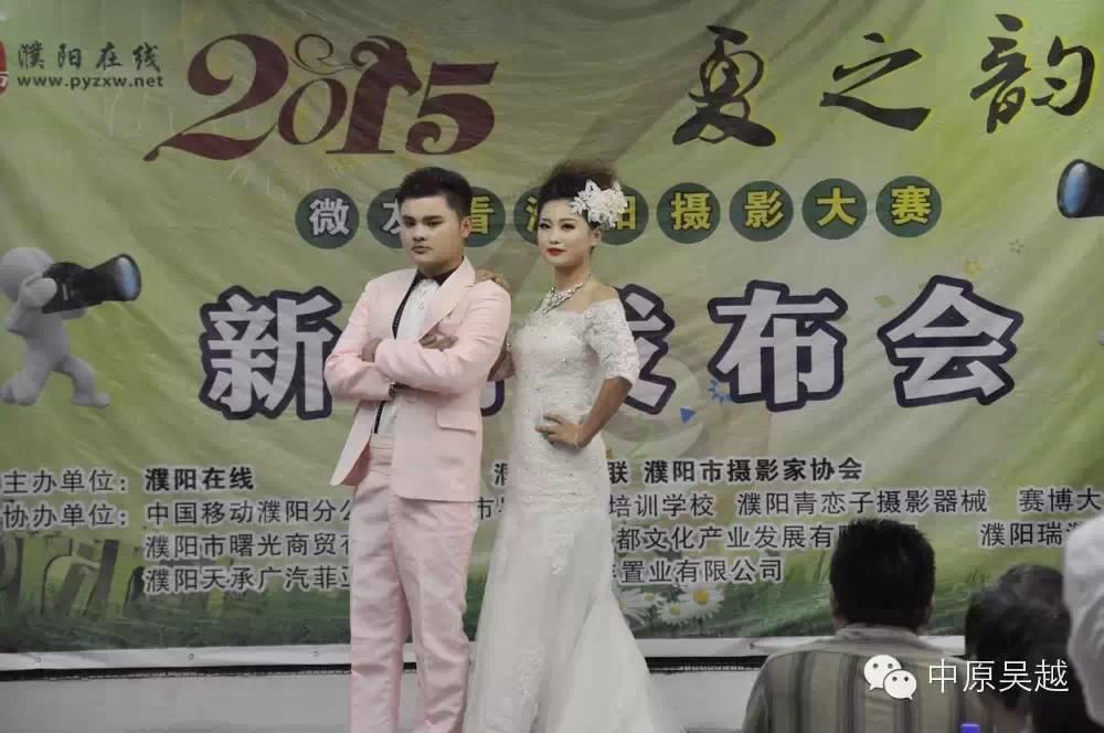 【吴越学校】2015·‘夏之韵’微友看濮阳摄影大赛发布会圆满成功