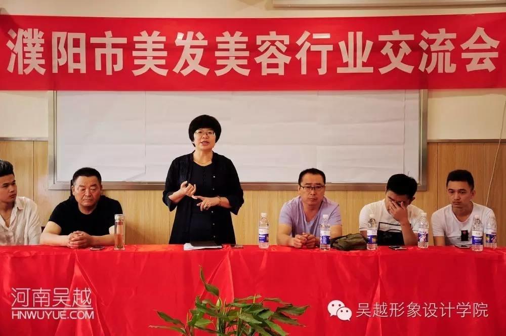 热烈祝贺濮阳市美发美容行业协会换届筹备会圆满成功！