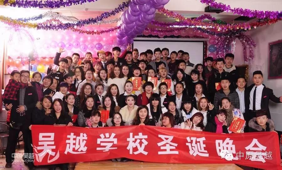 吴越学校2015年度圣诞晚会圆满闭幕