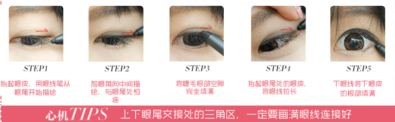 最全画眼线动图来袭，眼线不再是难题！