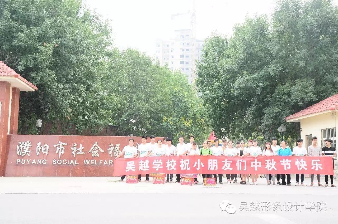 爱心中秋节 情暖福利院