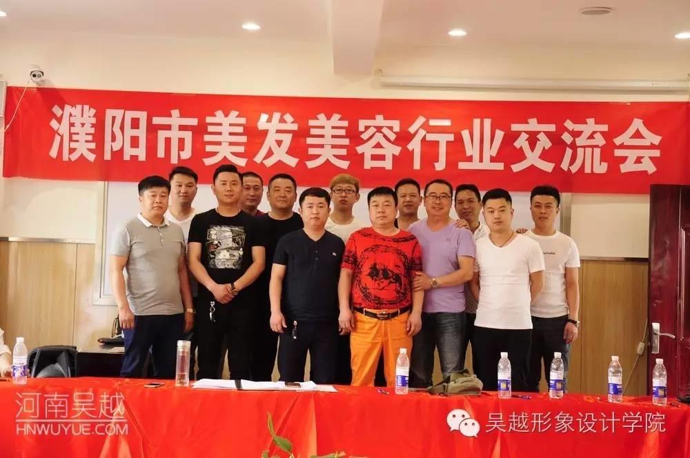 热烈祝贺濮阳市美发美容行业协会换届筹备会圆满成功！