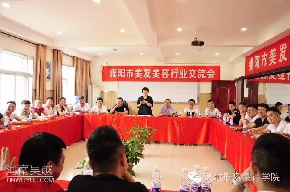 热烈祝贺濮阳市美发美容行业协会换届筹备会圆满成功！