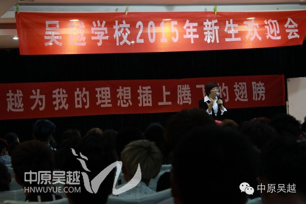 【吴越学校】2015年度新生欢迎会