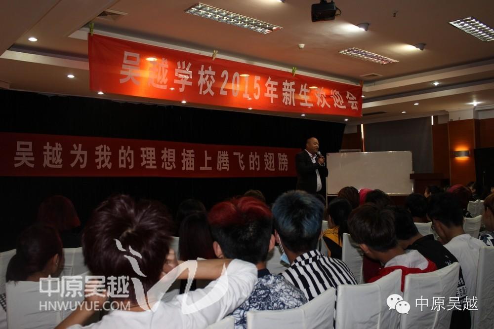 【吴越学校】2015年度新生欢迎会