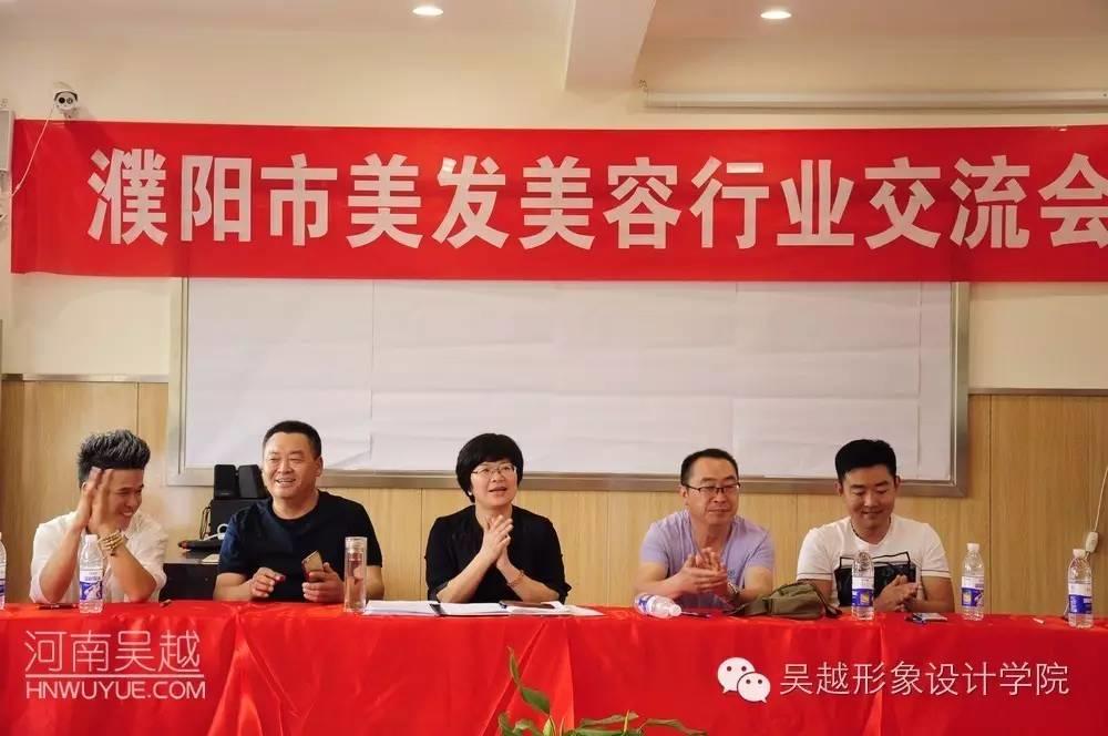 热烈祝贺濮阳市美发美容行业协会换届筹备会圆满成功！