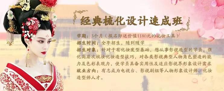 想做明星的私人造型师吗？吴越高端影视课程招生了，不要错过与明星零距离接触的机会！