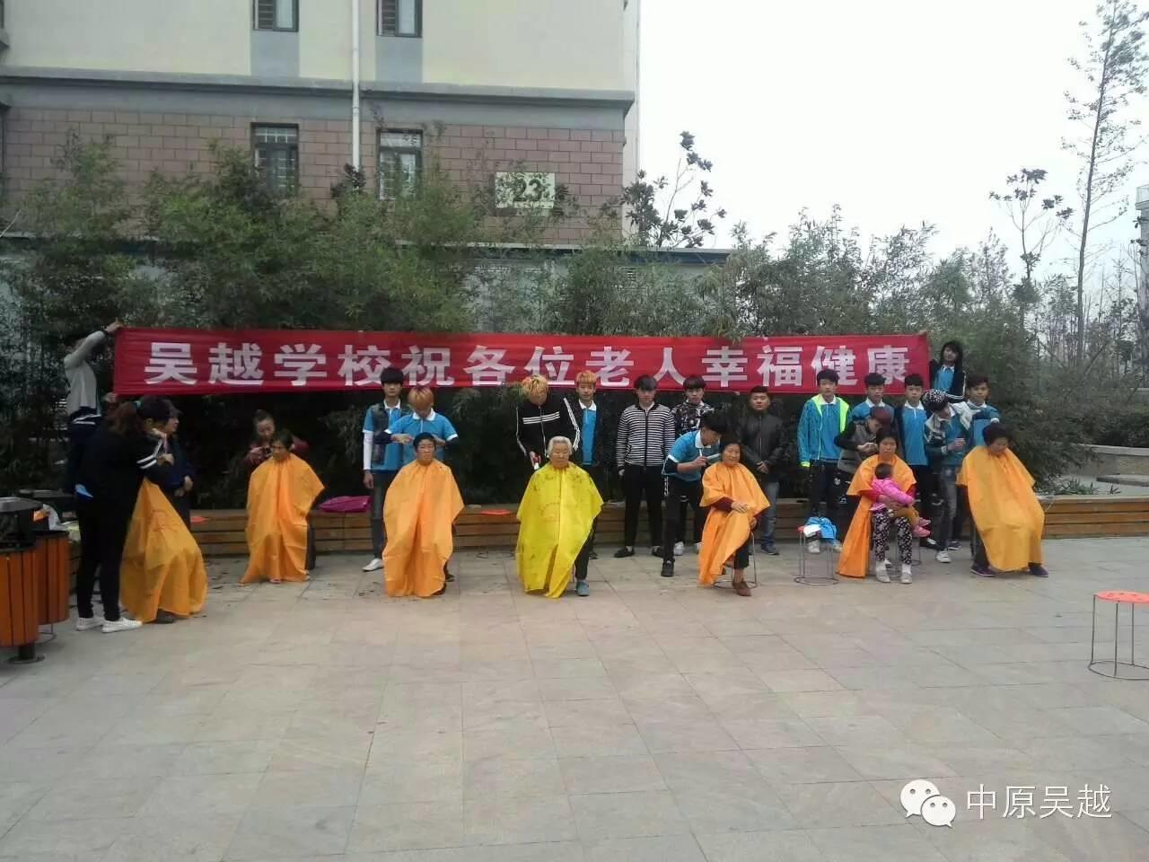 九九重阳节，吴越志愿者在行动！