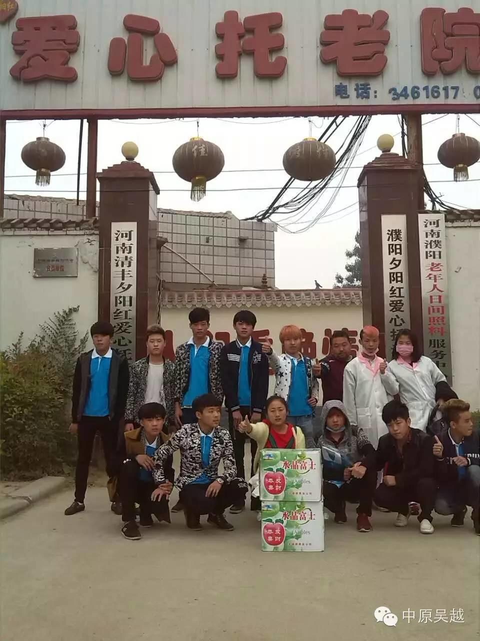 九九重阳节，吴越志愿者在行动！