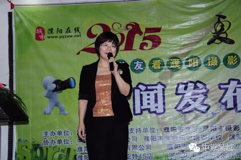 【吴越学校】2015·‘夏之韵’微友看濮阳摄影大赛发布会圆满成功