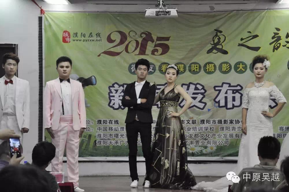 【吴越学校】2015·‘夏之韵’微友看濮阳摄影大赛发布会圆满成功