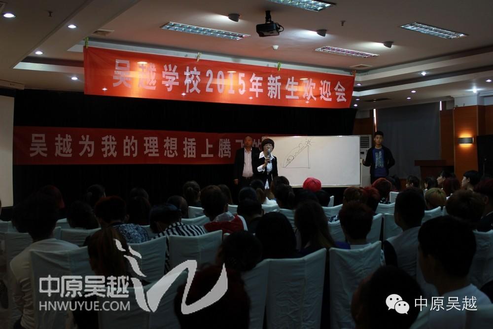 【吴越学校】2015年度新生欢迎会