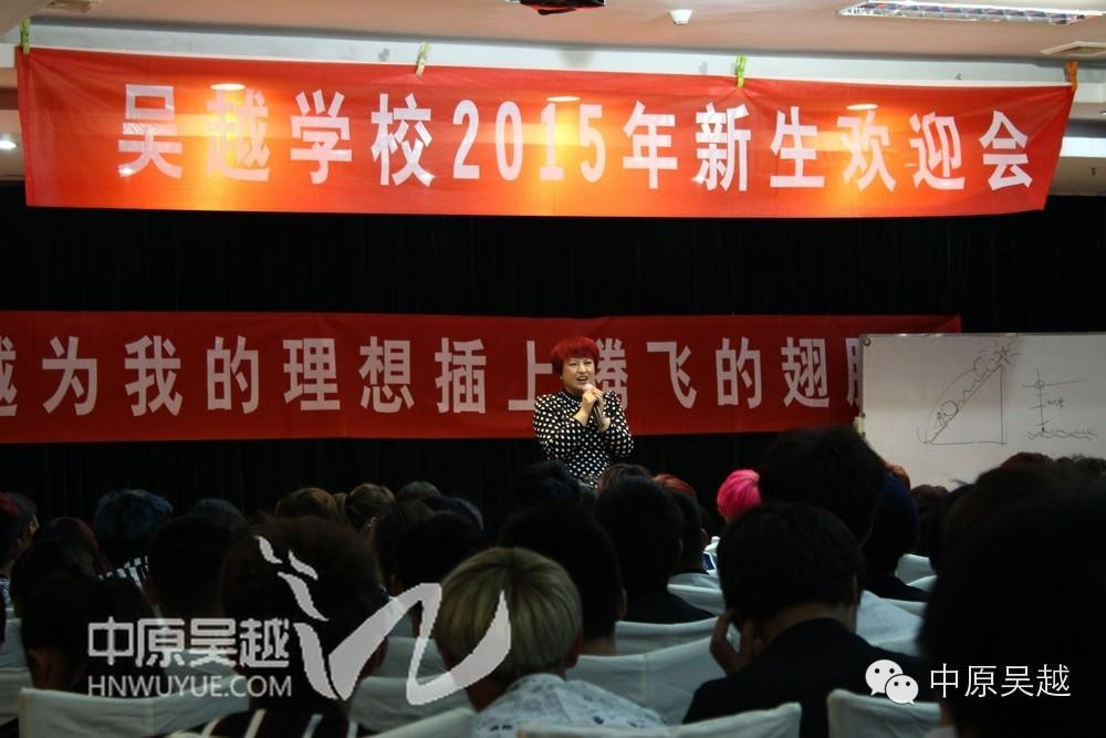 【吴越学校】2015年度新生欢迎会