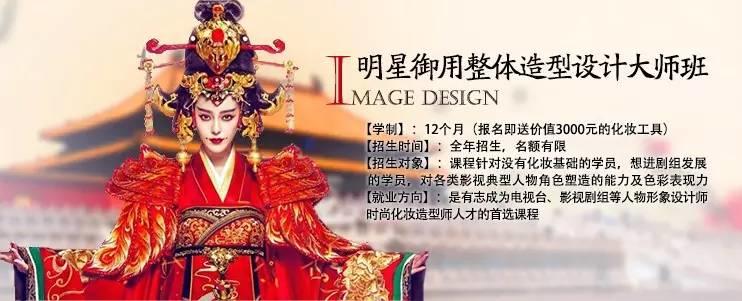 想做明星的私人造型师吗？吴越高端影视课程招生了，不要错过与明星零距离接触的机会！