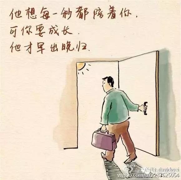 明天父亲节不管咱在哪儿有多忙，给爸爸打个电话吧