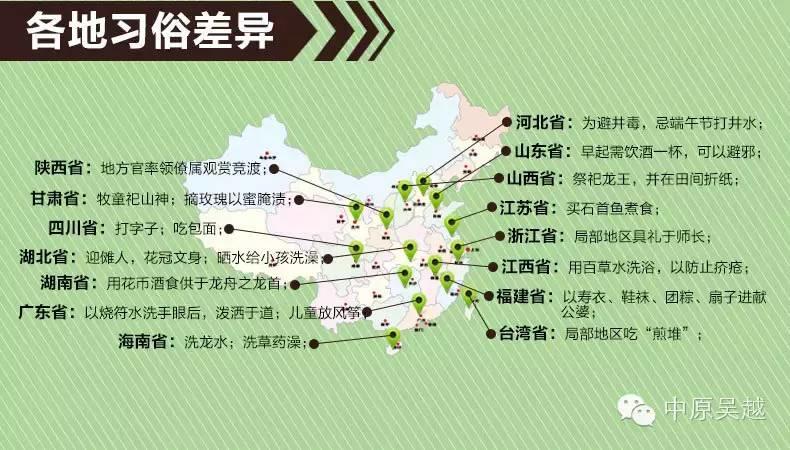 端午佳节到，吴越学校祝福来报到。
