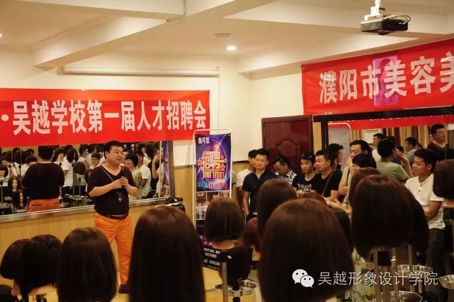 吴越学校&美协会员店第一届招聘会圆满结束！