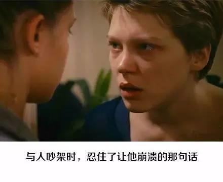 高情商的表现有哪些？几张图告诉你！