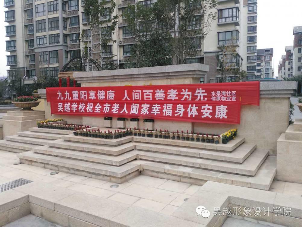 【九九重阳享健康 人间百善孝为先】
