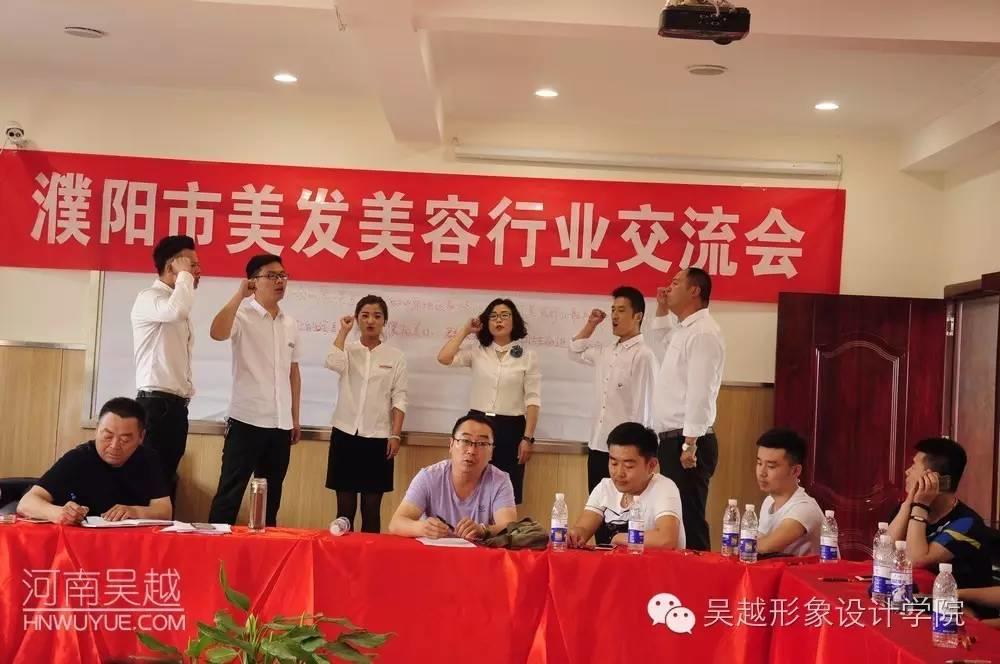 热烈祝贺濮阳市美发美容行业协会换届筹备会圆满成功！