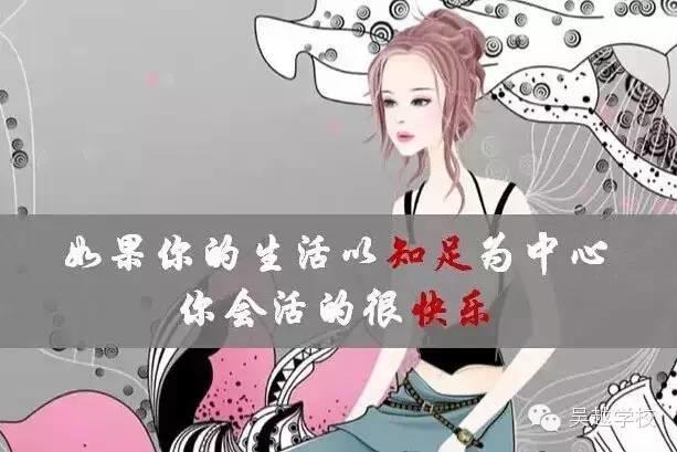 【吴越学校】女人应该为什么而活？