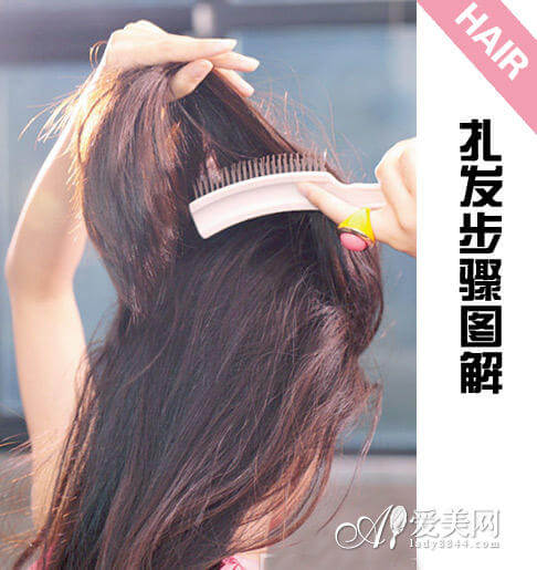 摩登优雅 Copy女主角魅力扎发 摩登优雅 Copy女主角魅力扎发