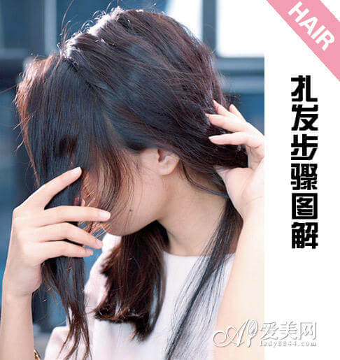 摩登优雅 Copy女主角魅力扎发 摩登优雅 Copy女主角魅力扎发