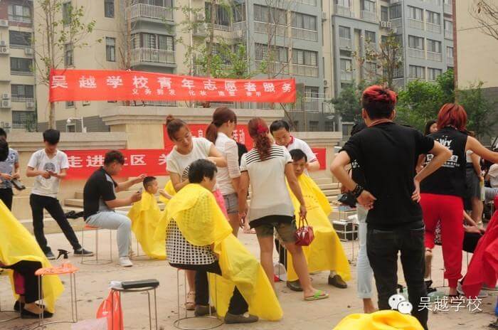 【吴越学校】吴越学校志愿者活动——水景湾站