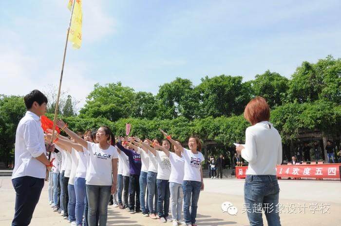 【吴越形象设计学校】激情五月，神釆飞扬！