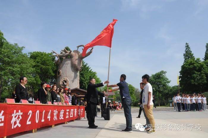 【吴越形象设计学校】激情五月，神釆飞扬！