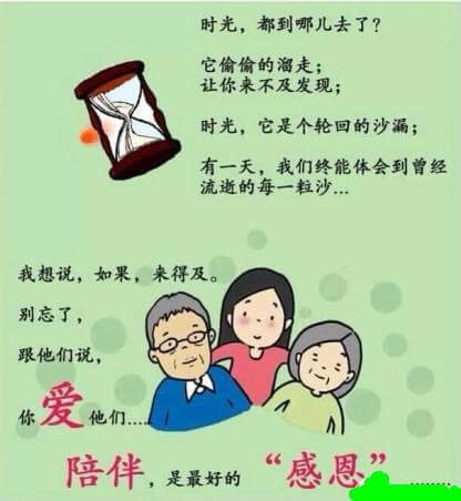 【吴越形象设计学校】时间都去哪儿了？（多图）