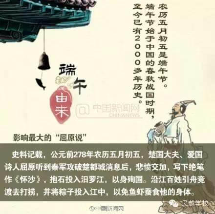 吃的粽子，甜的是生活；赛的龙舟，顺利的事业；