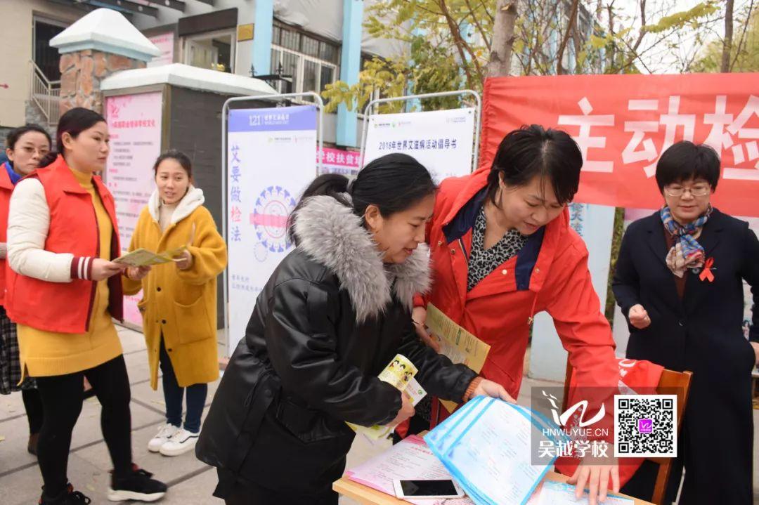 预防艾滋病，人人有责——吴越学校预防艾滋病专题宣传教育活动